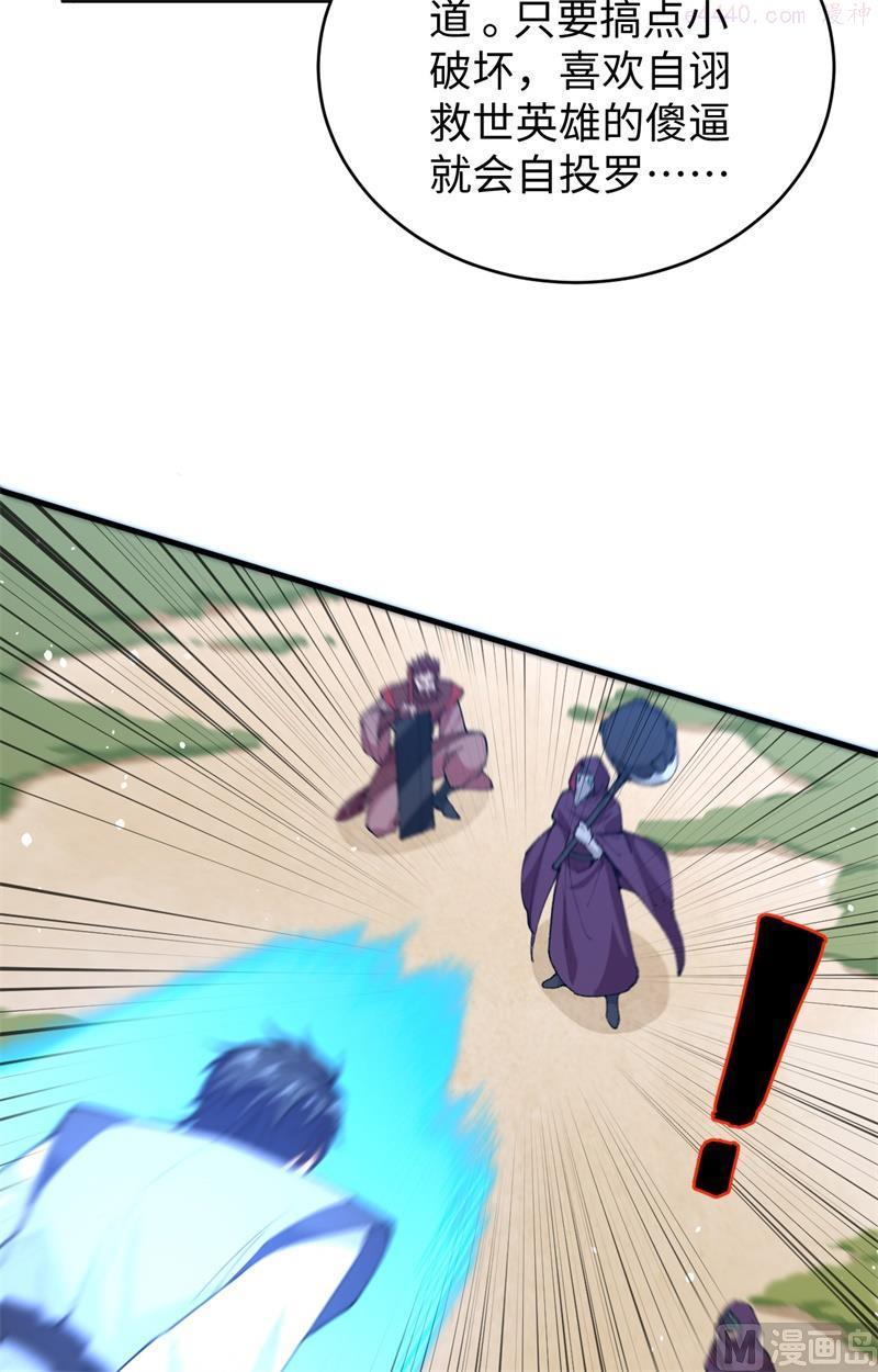 066 再现神秘修士3