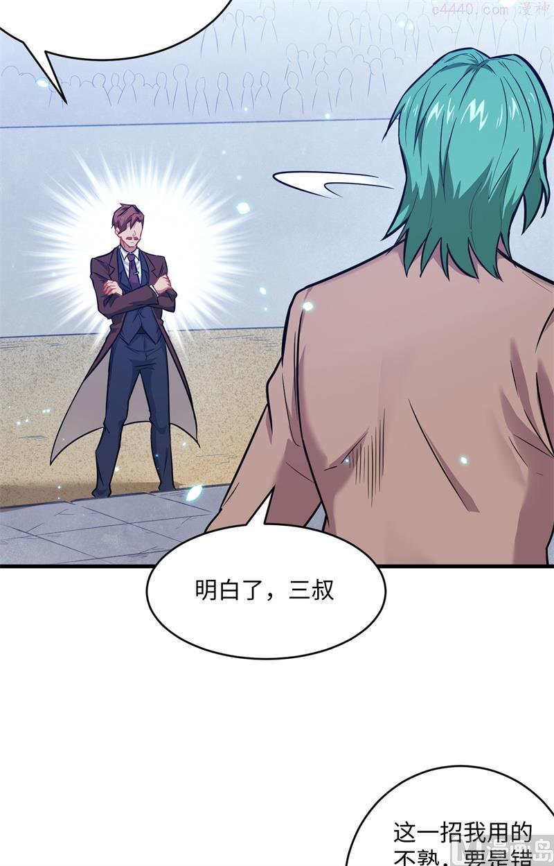 修士之人类边疆~漫画,026 灵毒提纯5图