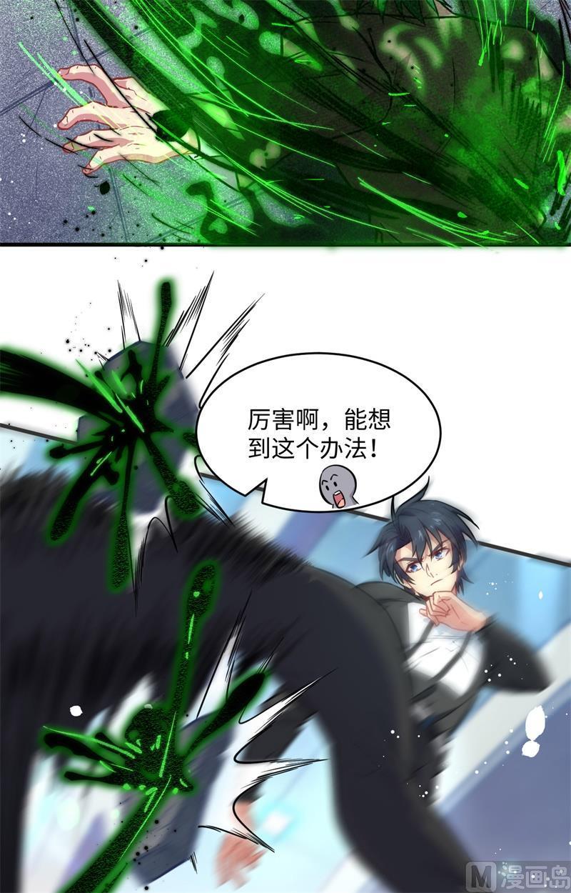 修士之人类边疆~漫画,026 灵毒提纯5图