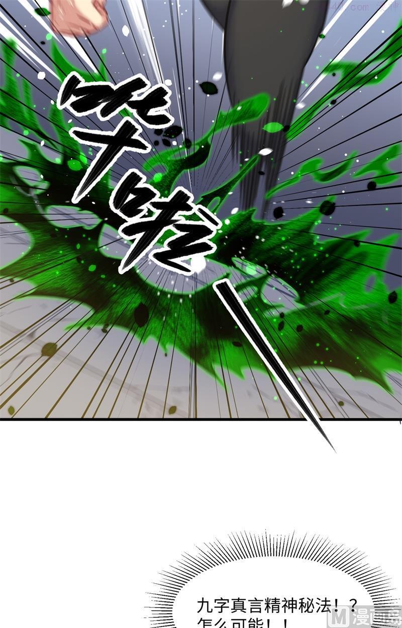 修士之人类边疆~漫画,026 灵毒提纯1图