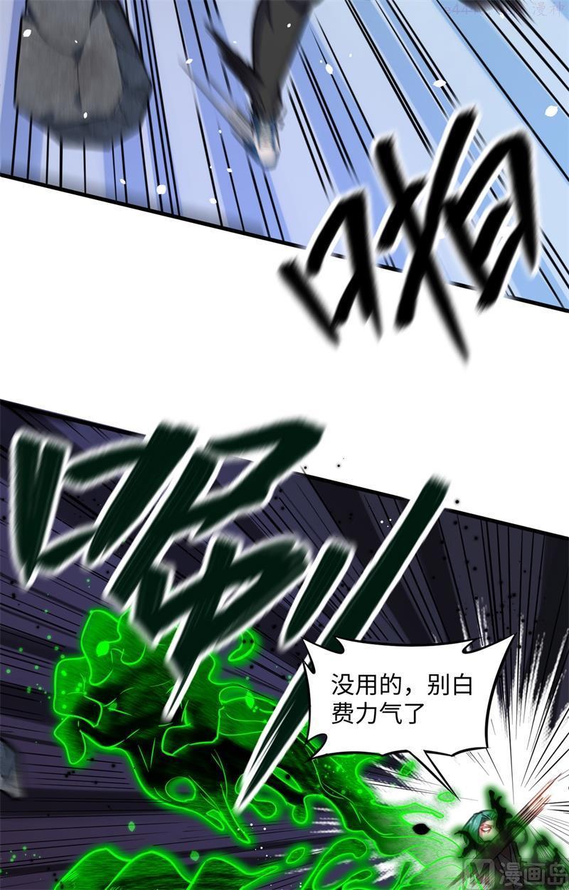 修士之人类边疆~漫画,026 灵毒提纯2图
