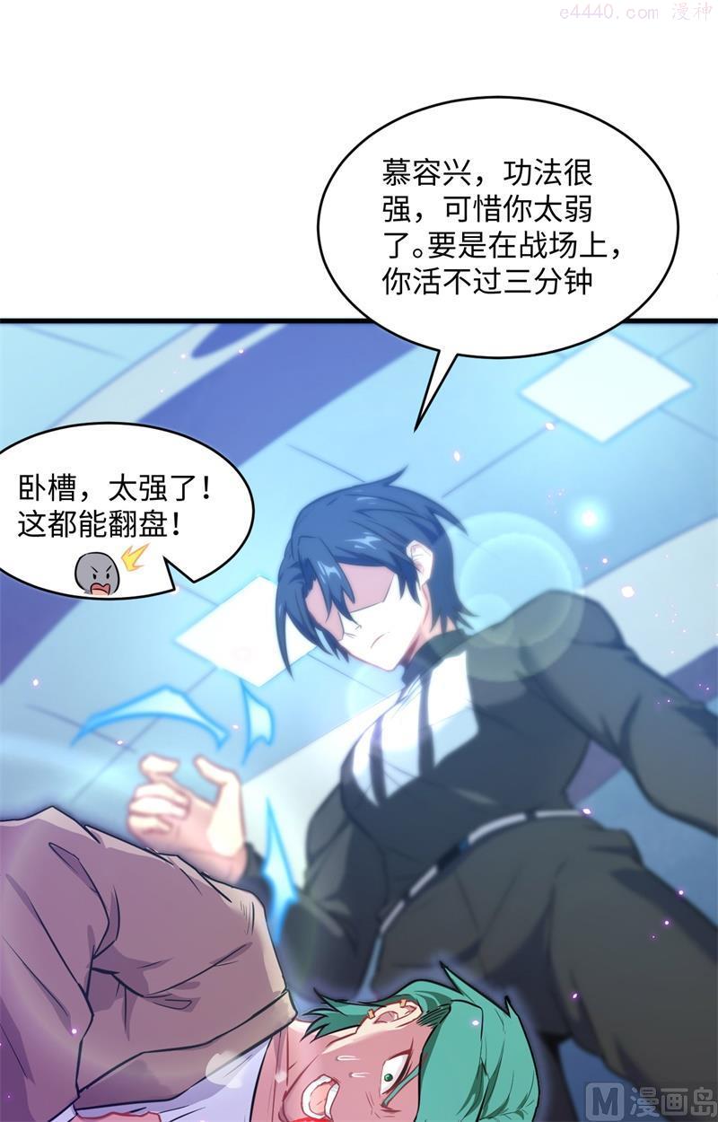 修士之人类边疆~漫画,026 灵毒提纯4图