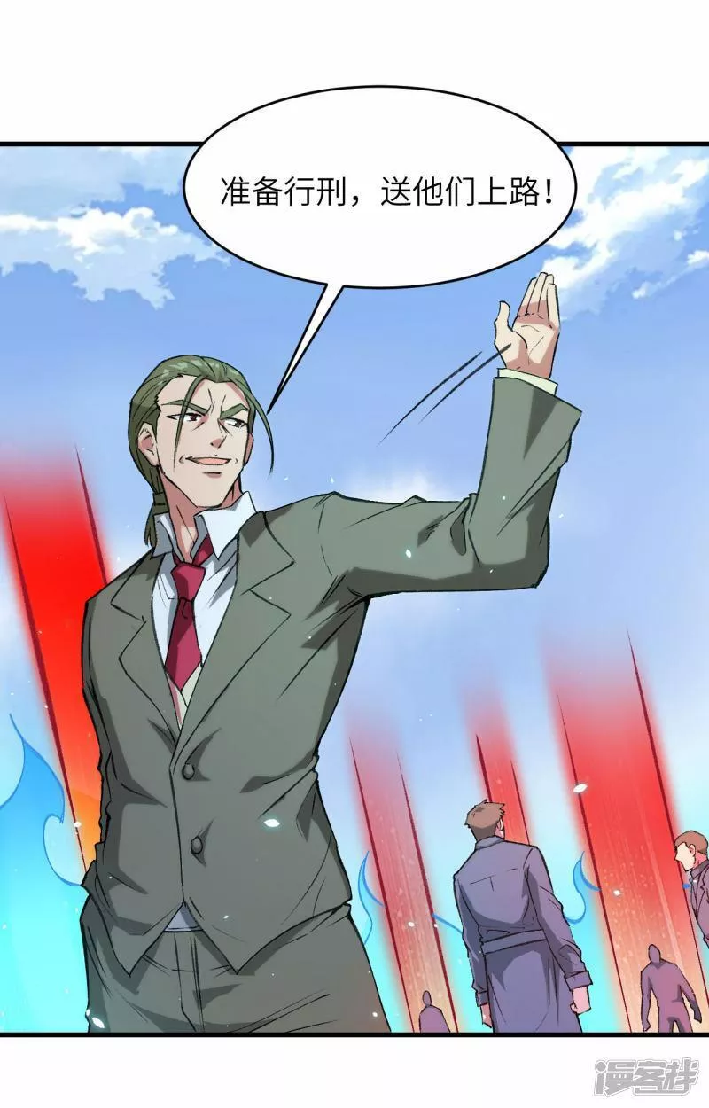   第156话 影帝段云威，血肉共振3