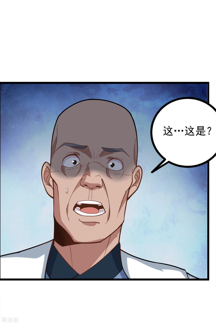 校园护花高手下拉式漫画免费阅读漫画,第222话 死亡通知2图