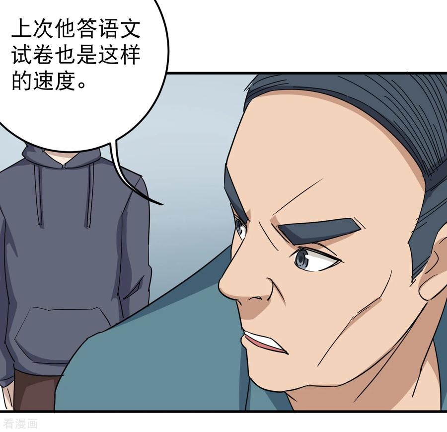 校园护花高手下拉式漫画免费阅读漫画,第21话 毫无难度4图