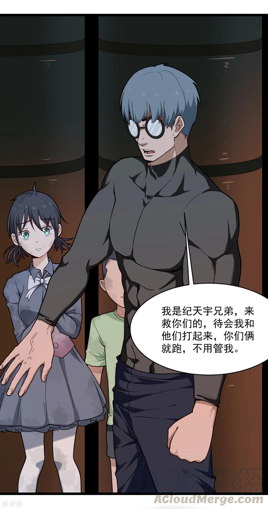 校园护花高手全集免费阅读漫画,第120话 教训3图