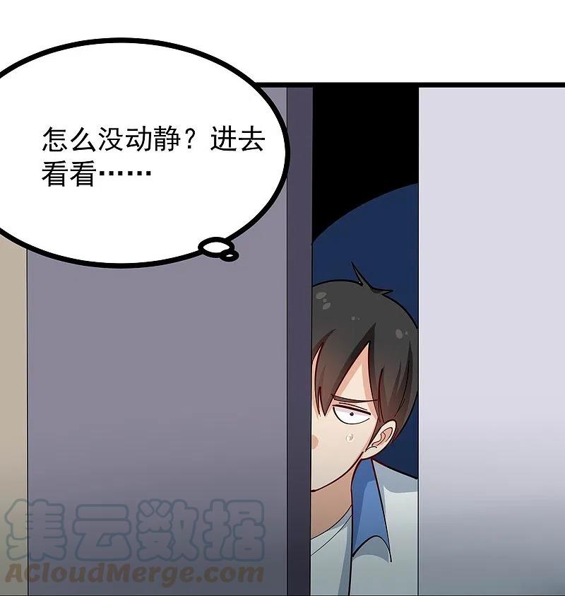 校园护花高手从哪里看漫画,第271话 考场睡觉5图