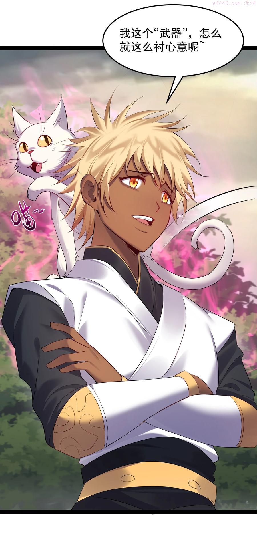 穿越成了修仙游戏的反派大少爷漫画,043 你硬 我更硬2图