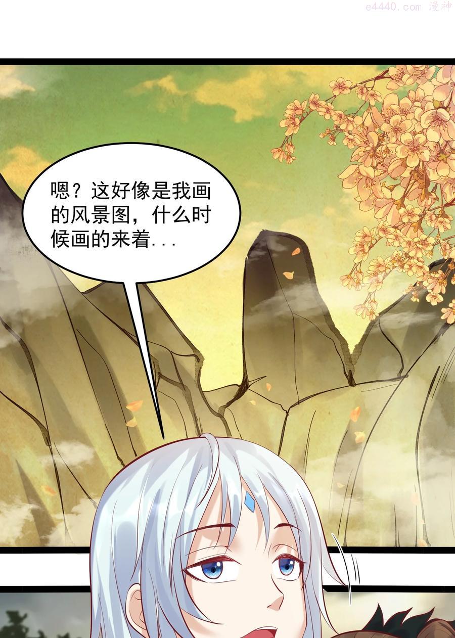 穿越成了修仙游戏的反派大少爷漫画,049 渣男的其中一类2图