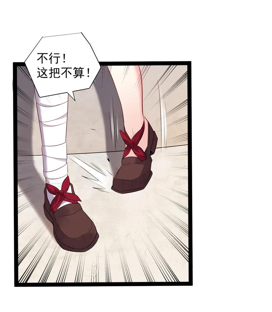 穿越成了修仙游戏的反派大佬漫画,017 浪涛大比开幕了2图