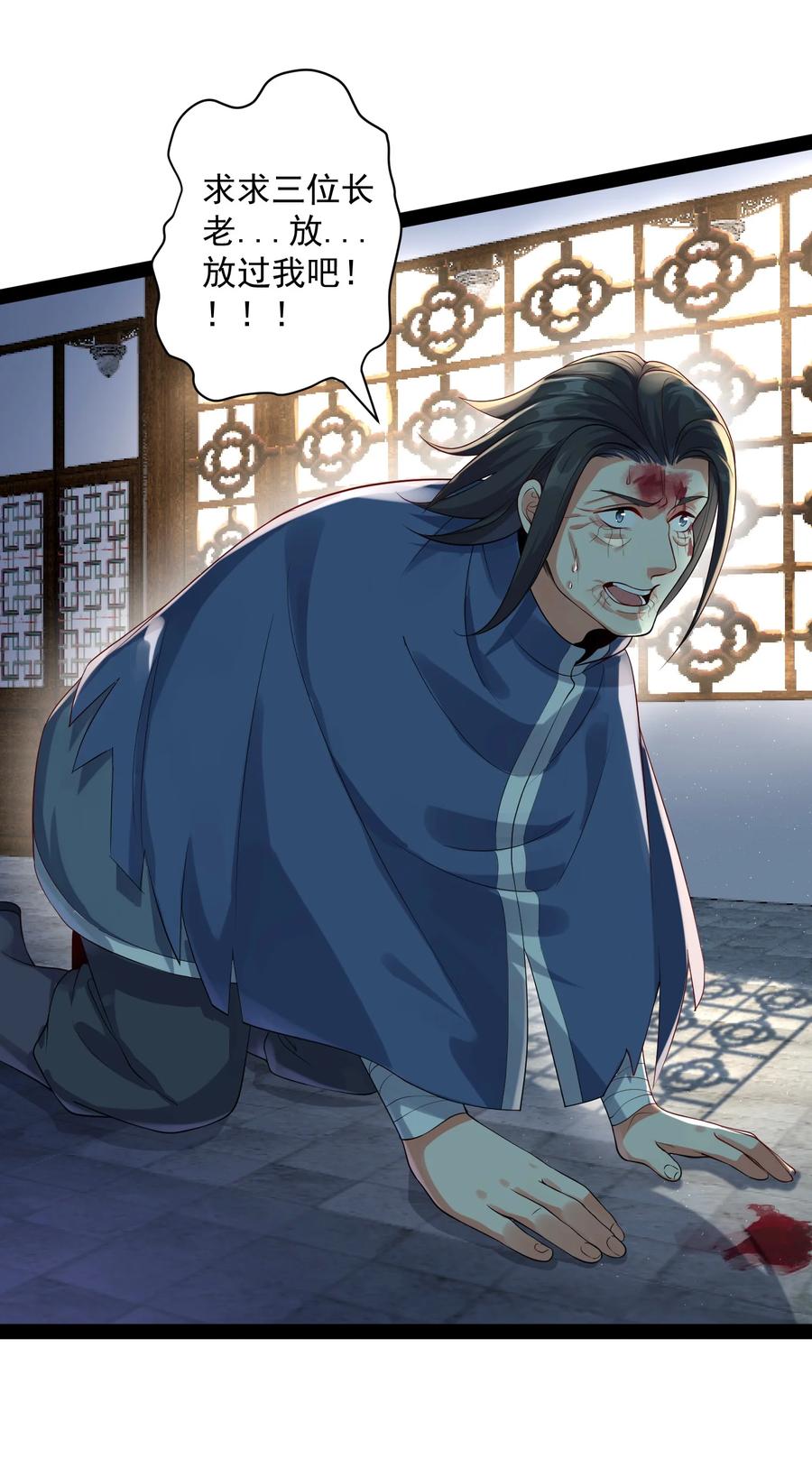 穿越成了修仙游戏的反派合集漫画,035 真是不可描述4图