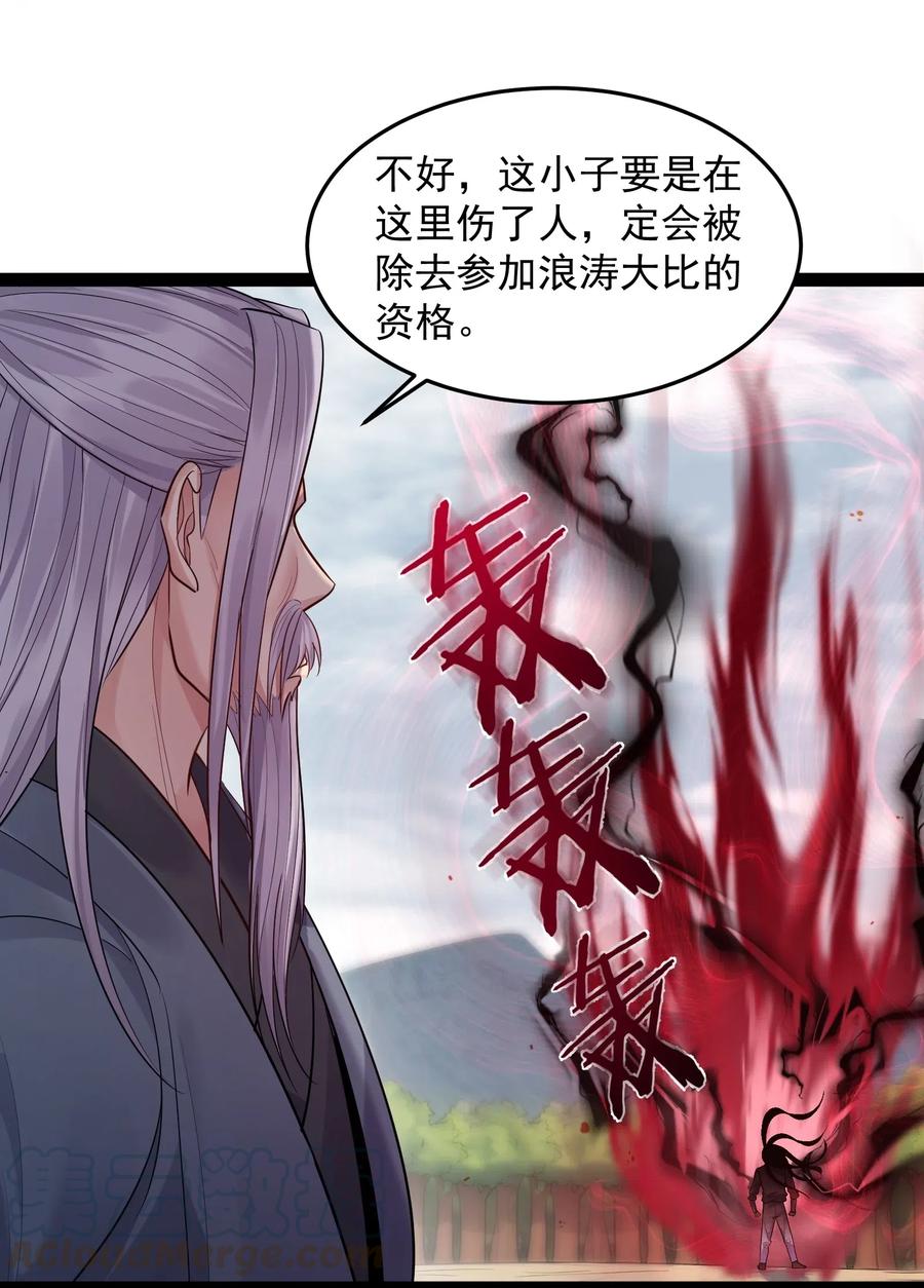 穿越成了修仙游戏的反派合集漫画,010 冲冠一怒为红颜5图