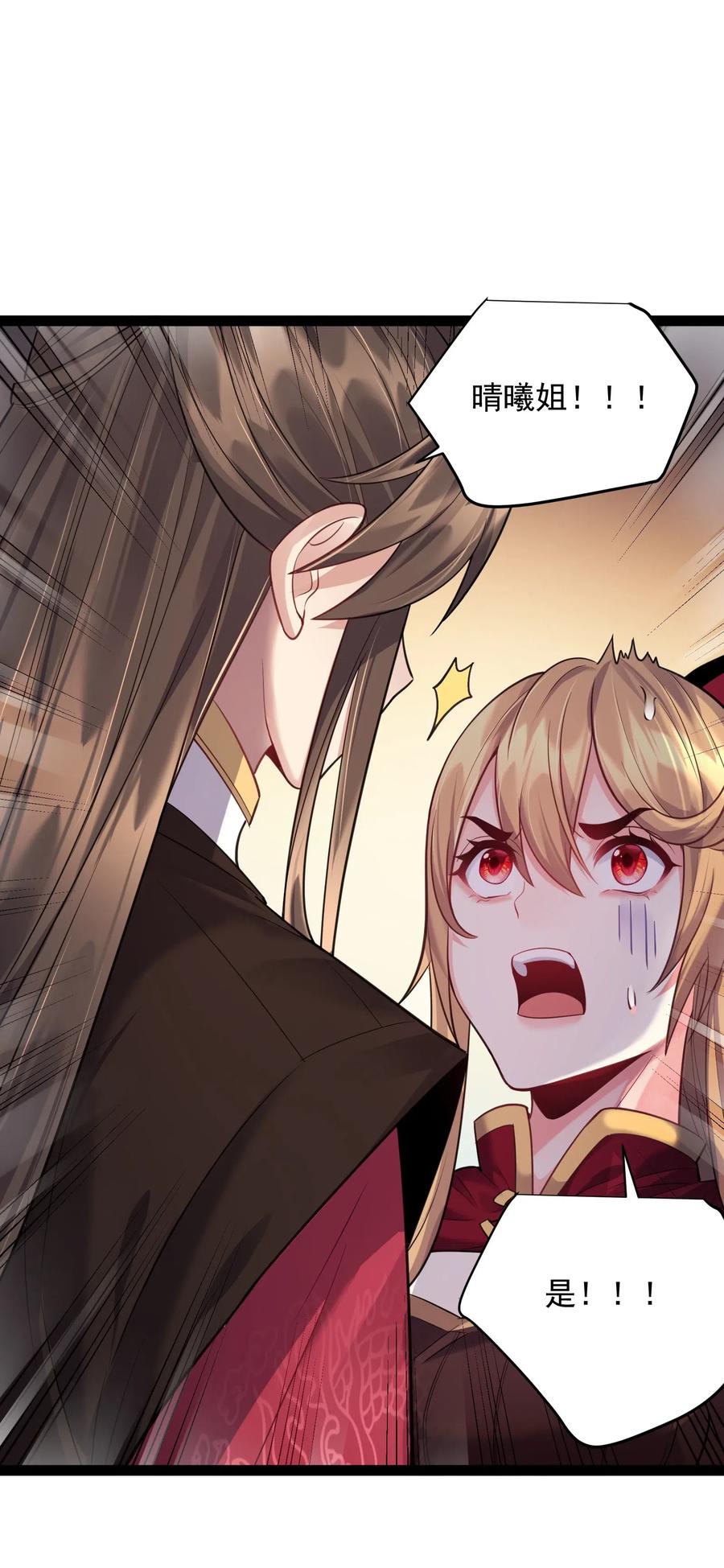 穿越成了修仙游戏的反派大少爷漫画,017 浪涛大比开幕了1图