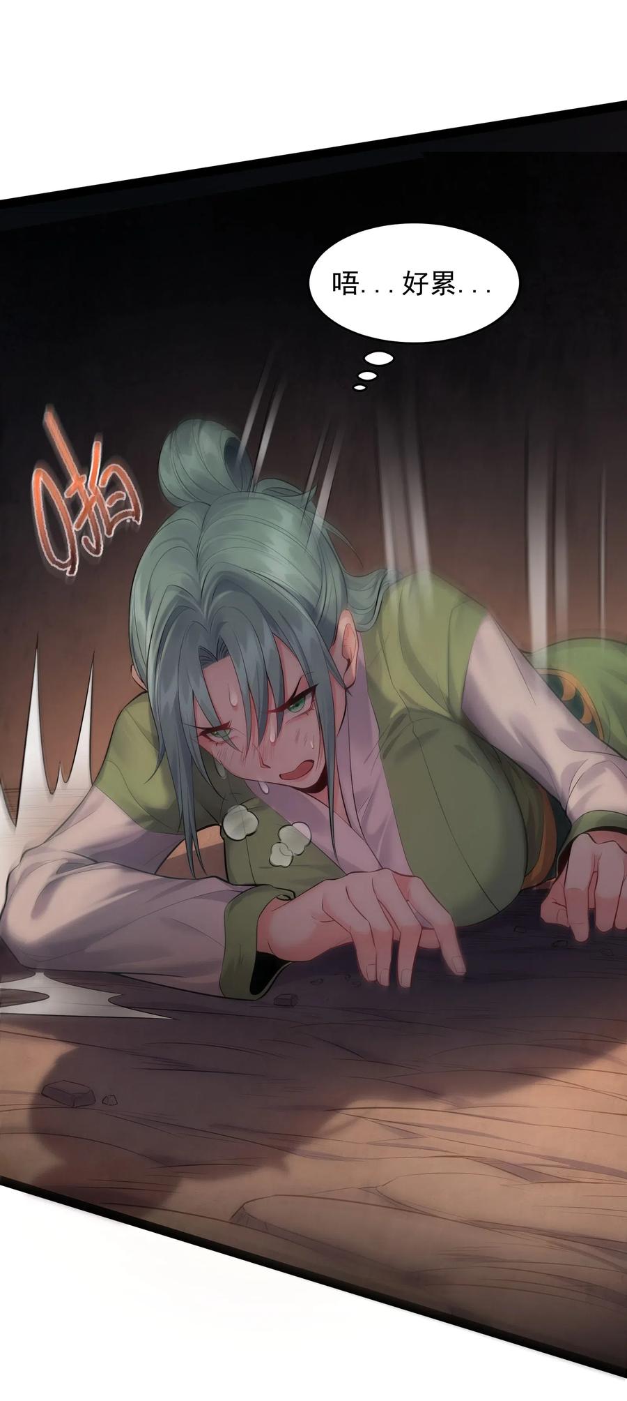 穿越成了修仙游戏的反派大少爷漫画,015 女魔王楚晴曦2图