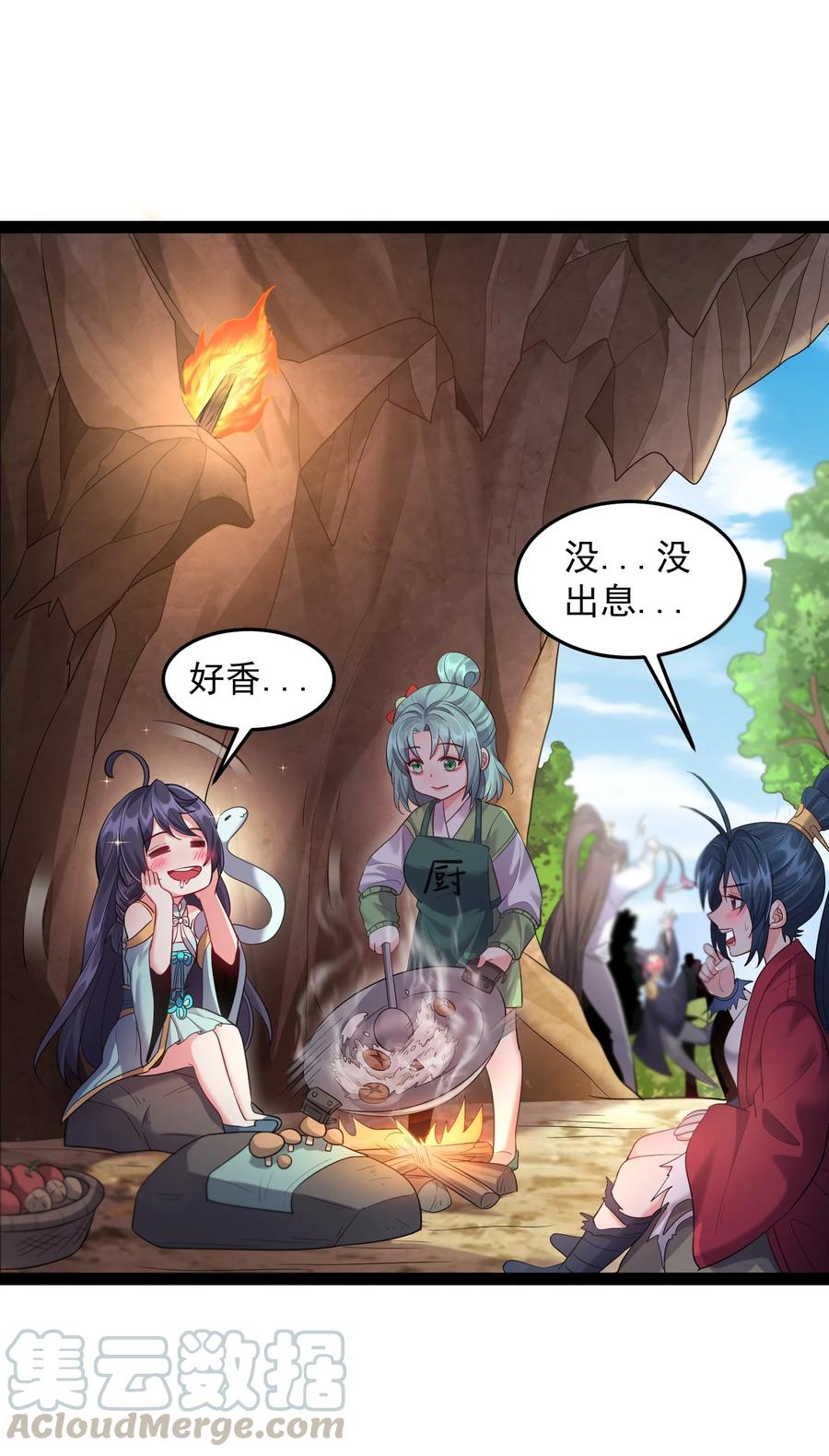 穿越成了修仙游戏的反派大少爷漫画,026 冲鸭 虎式坦克！3图