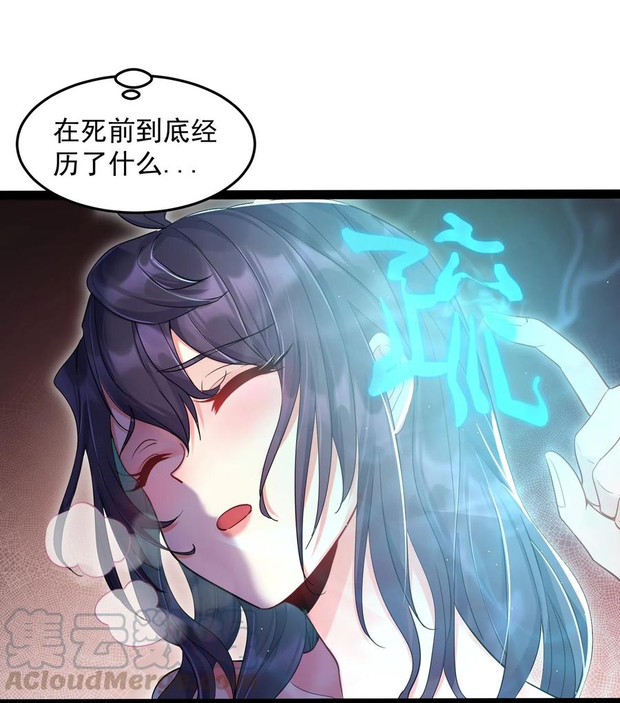 穿越成了修仙游戏的反派大少爷漫画,005 脱衣疗伤1图