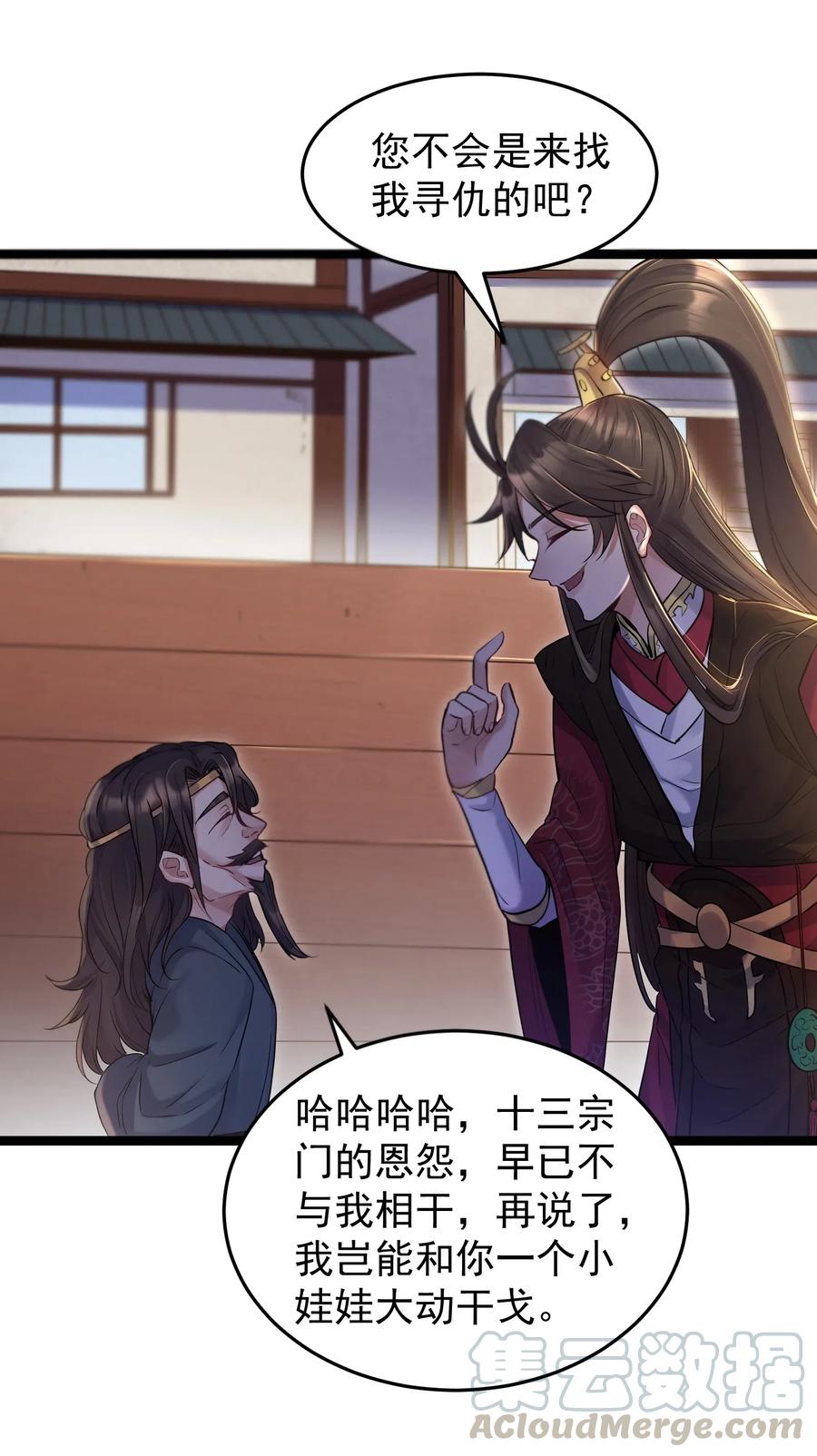 穿越成了修仙游戏的反派大少爷漫画,003 偶遇我的女主角1图