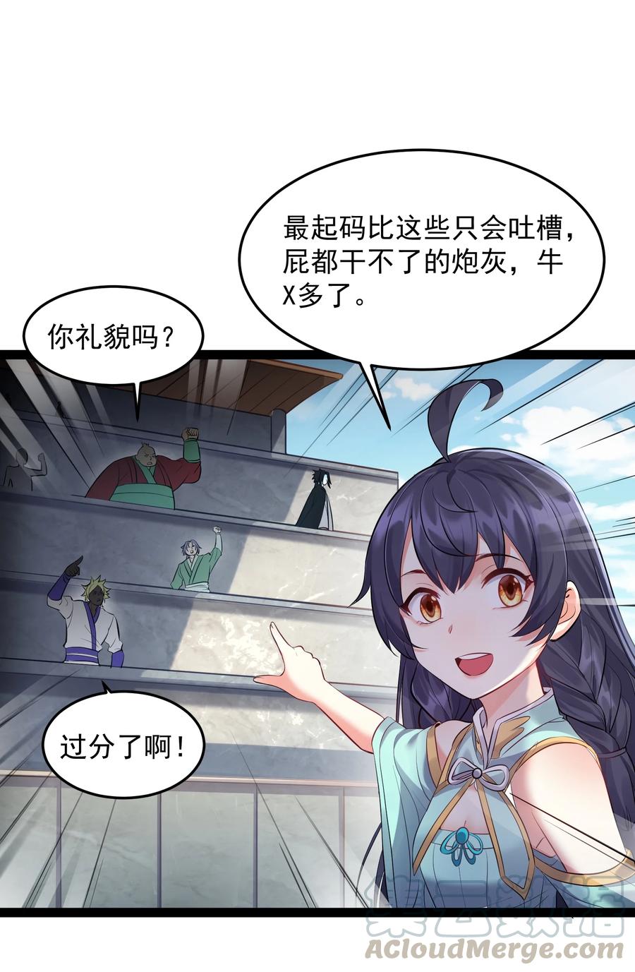 穿越成了修仙游戏的反派大少爷漫画,038 妖神图的考验5图