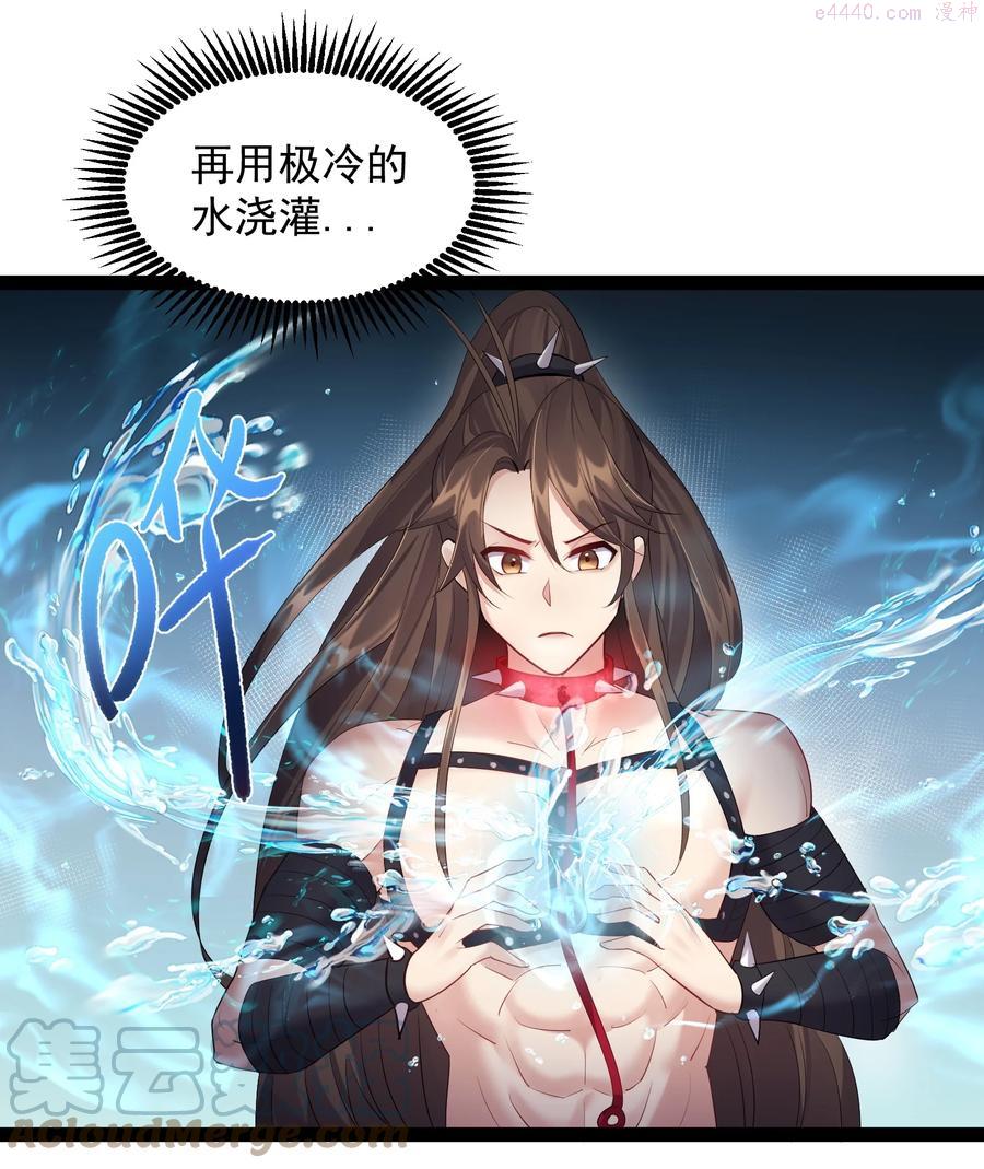 穿越成了修仙游戏的反派大佬漫画,044 第一剑圣，连剑都不会用了？5图