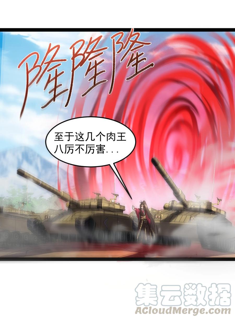 穿越成了修仙游戏的反派大少爷漫画,031 炮灰们变强了！5图