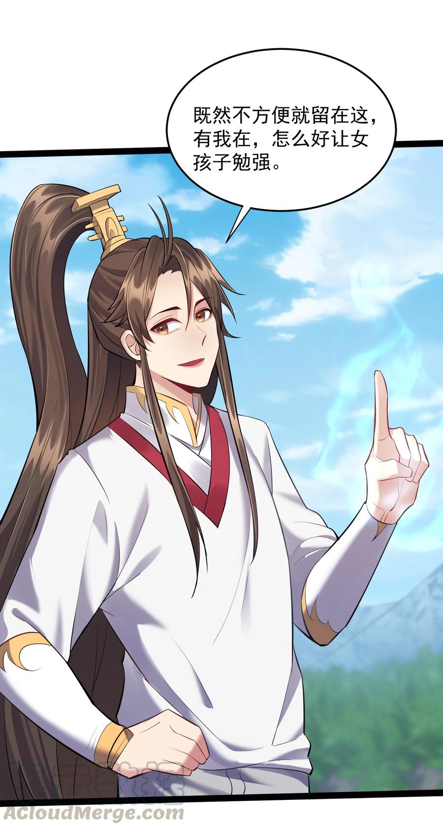 穿越成了修仙游戏的反派大少爷漫画,023 发疯的魔狼3图