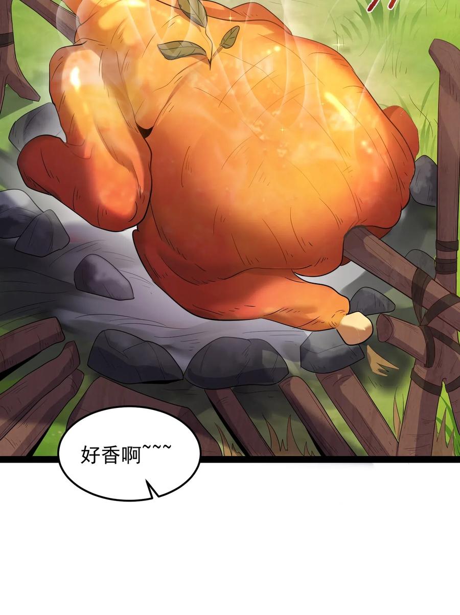 穿越成了修仙游戏的反派大少爷漫画,018 神秘圣子叶临尘1图