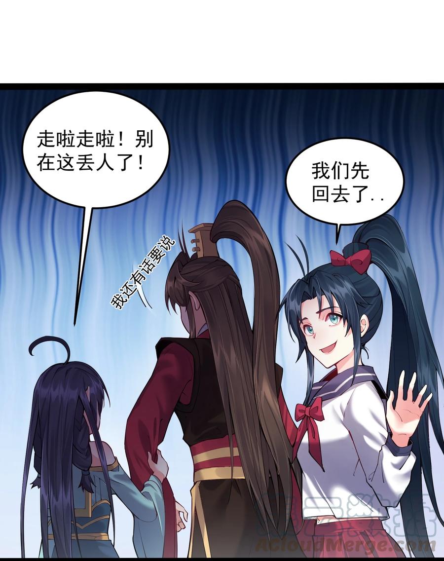 穿越成了修仙游戏的反派大少爷漫画,034 大祸临头的赵书若3图