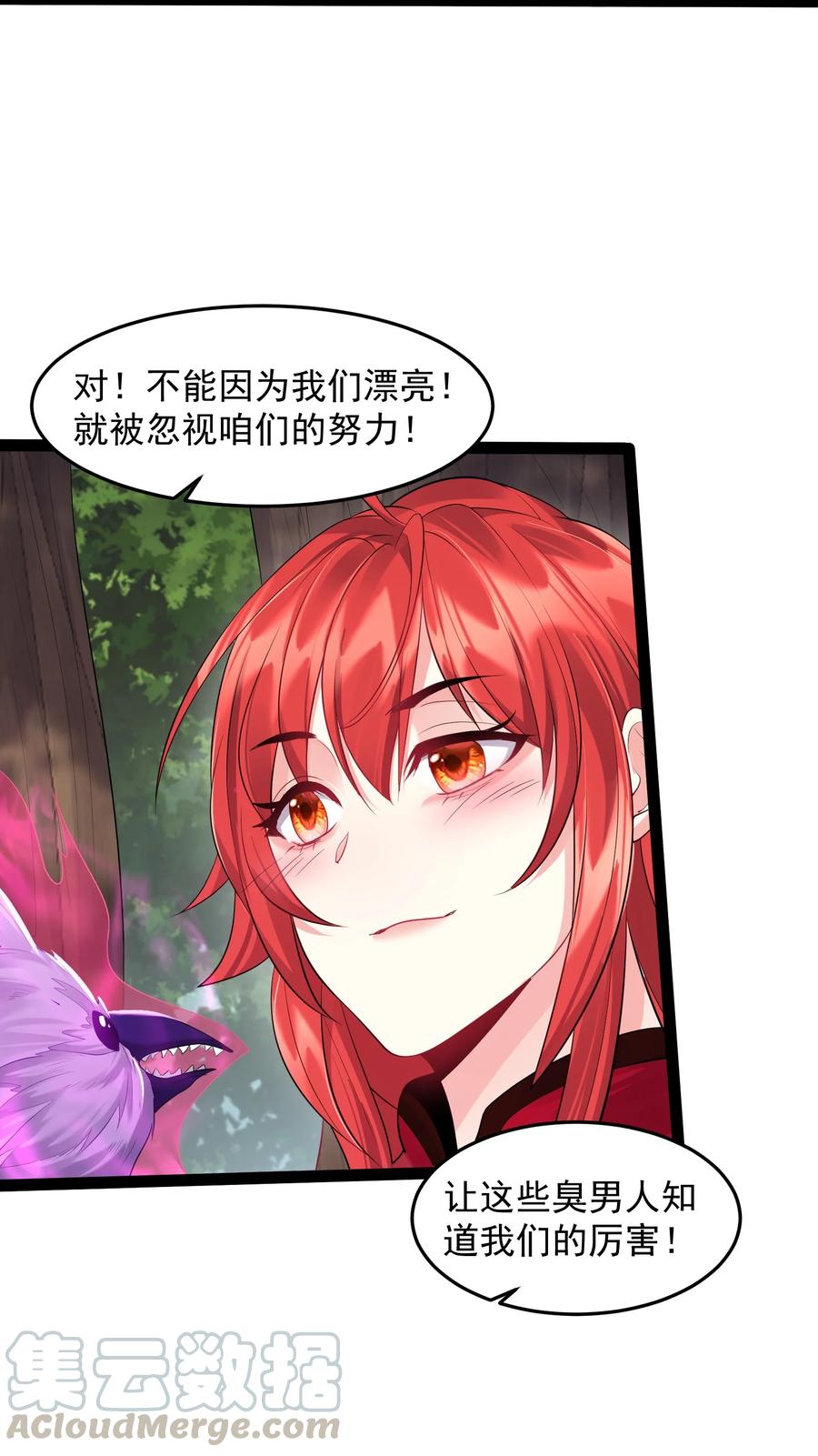 穿越成了修仙游戏的反派大少爷漫画,027 唔~~好热~~~5图