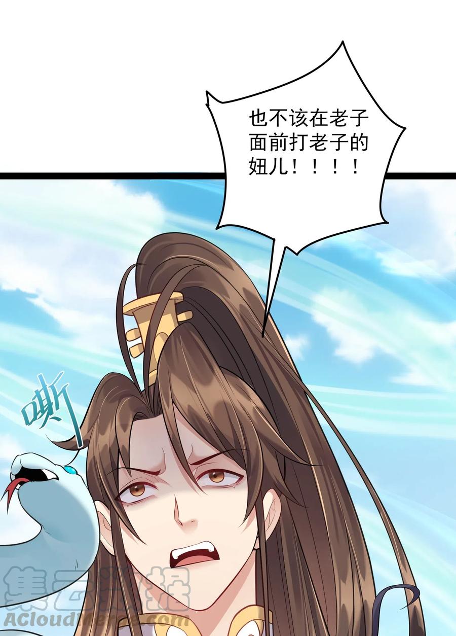 穿越成了修仙游戏的反派大少爷漫画,019 敢在老子面前泡妞儿？1图