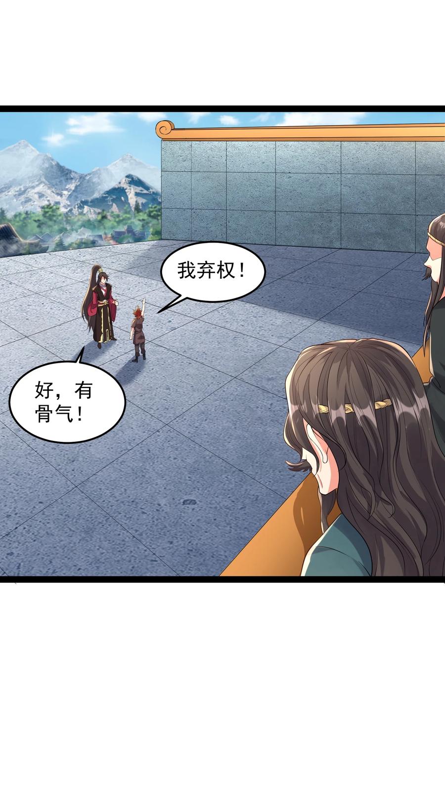 穿越成了修仙游戏的反派大少爷漫画,036 调教妹子我最行2图