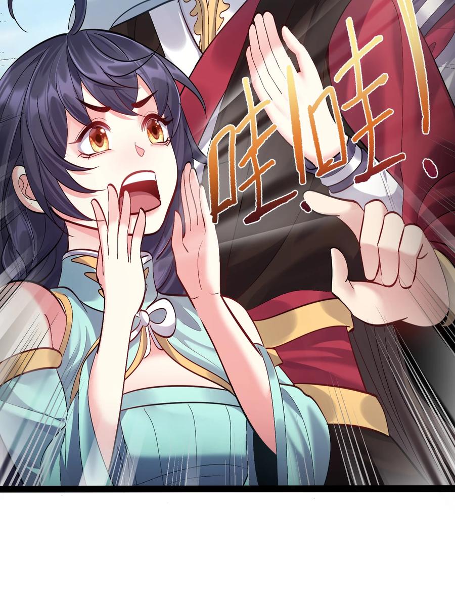 穿越成了修仙游戏的反派大少爷漫画,034 大祸临头的赵书若2图