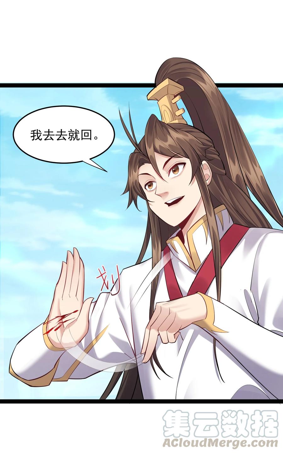 穿越成了修仙游戏的反派大少爷漫画,023 发疯的魔狼5图