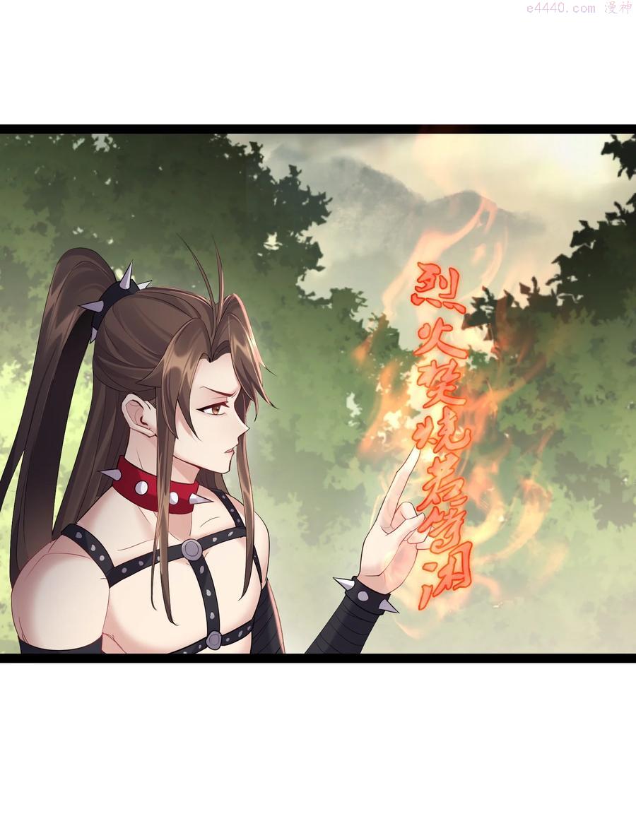 穿越成了修仙游戏的反派大佬漫画,044 第一剑圣，连剑都不会用了？2图