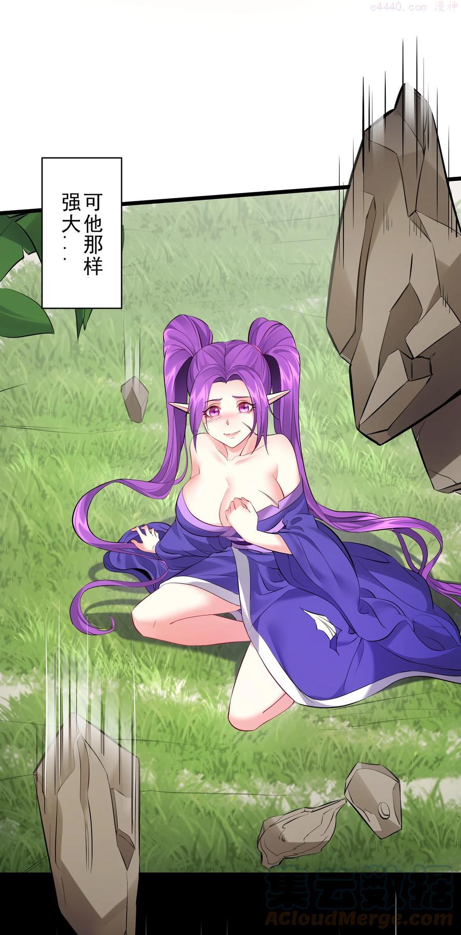 穿越成了修仙游戏的反派大少爷漫画,048 旧情艳事3图