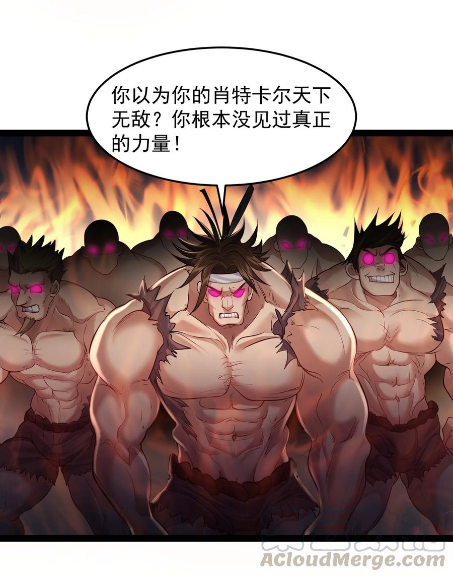 穿越成了修仙游戏的反派大少爷漫画,031 炮灰们变强了！1图