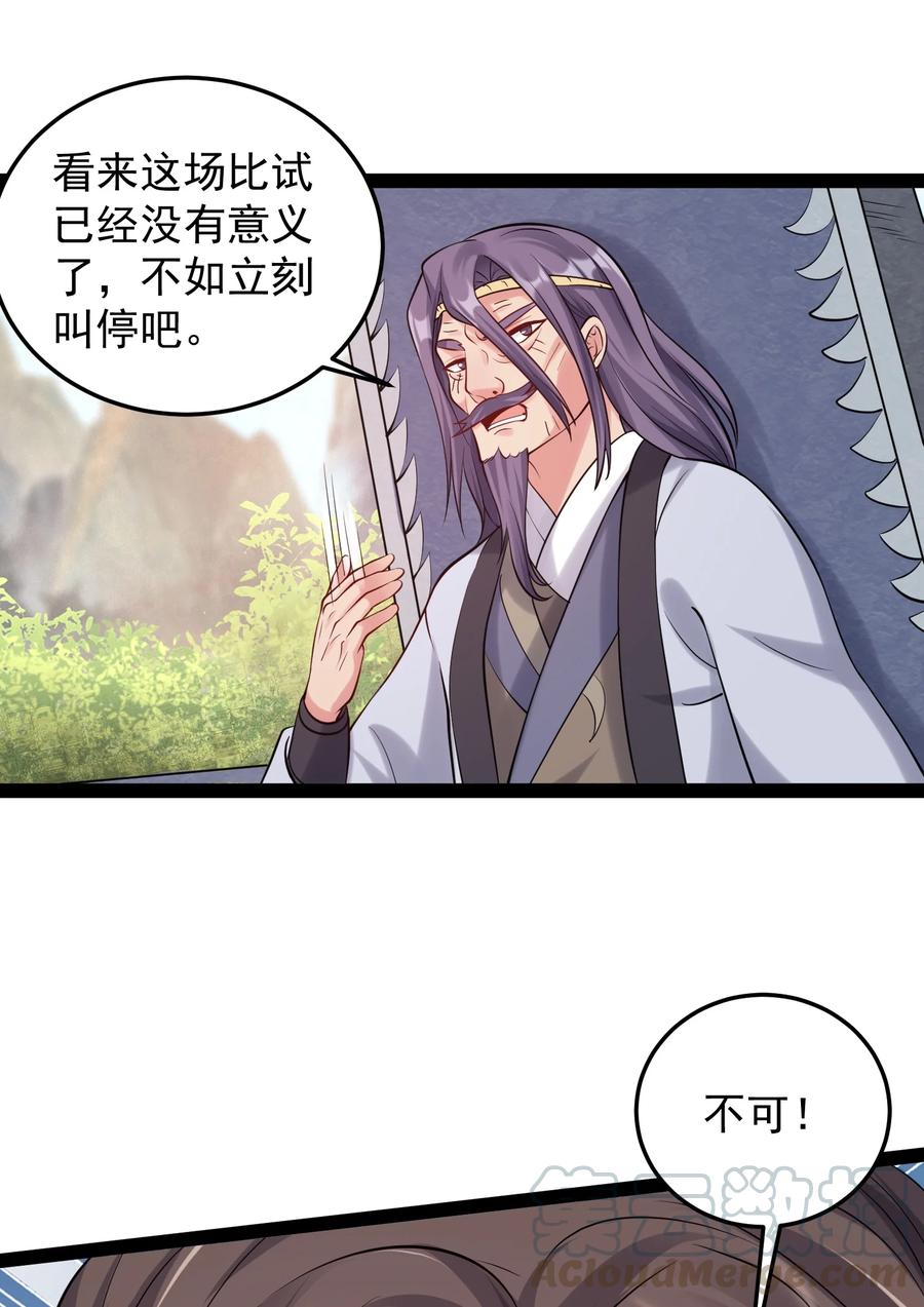 穿越成了修仙游戏的反派大少爷漫画,032 再强也只是炮灰5图