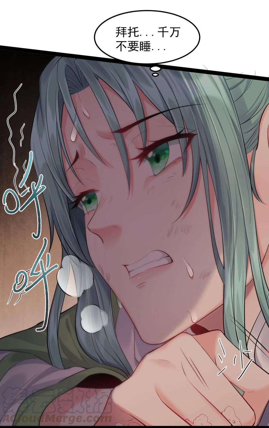 穿越成了修仙游戏的反派大少爷漫画,015 女魔王楚晴曦3图