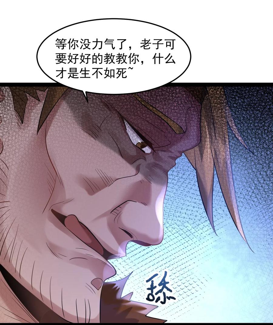 穿越成了修仙游戏的反派大少爷漫画,013 终于找到青昭了4图