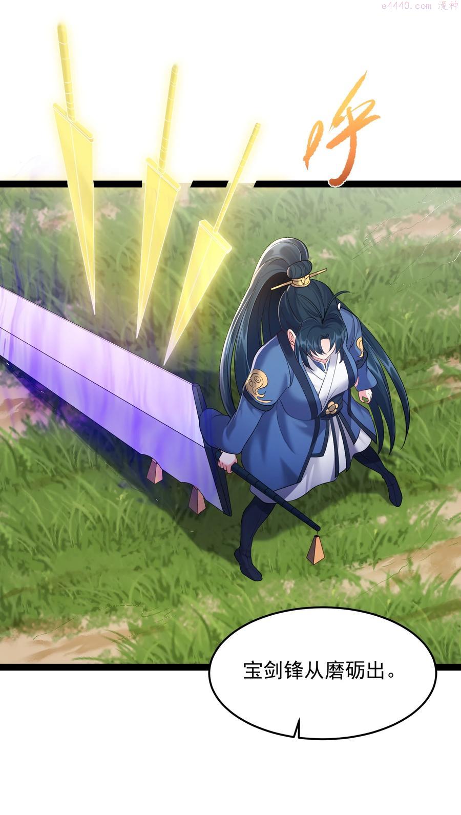 穿越成了修仙游戏的反派大少爷漫画,044 第一剑圣，连剑都不会用了？4图