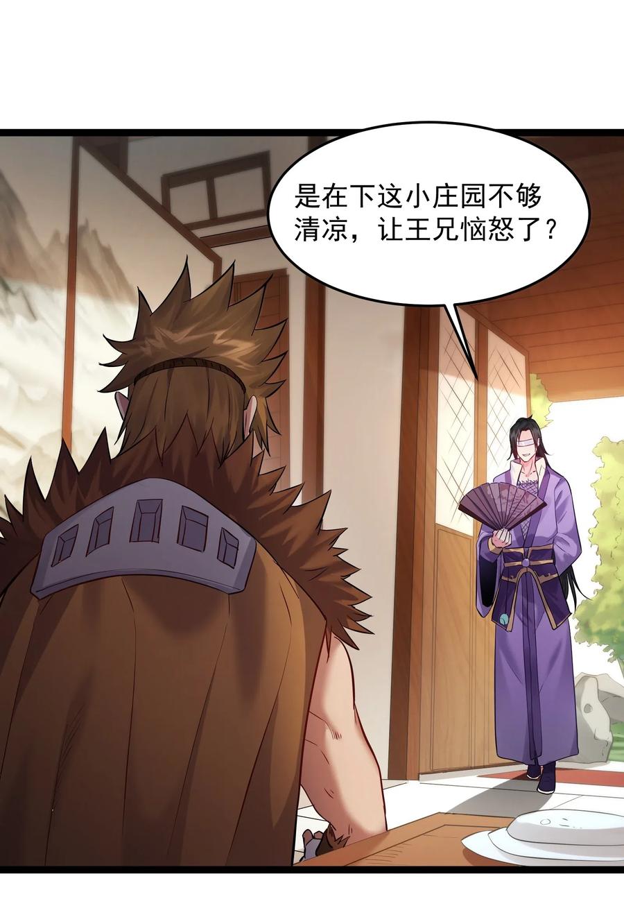 穿越成了修仙游戏的反派大少爷漫画,014 陈无尽的克星2图