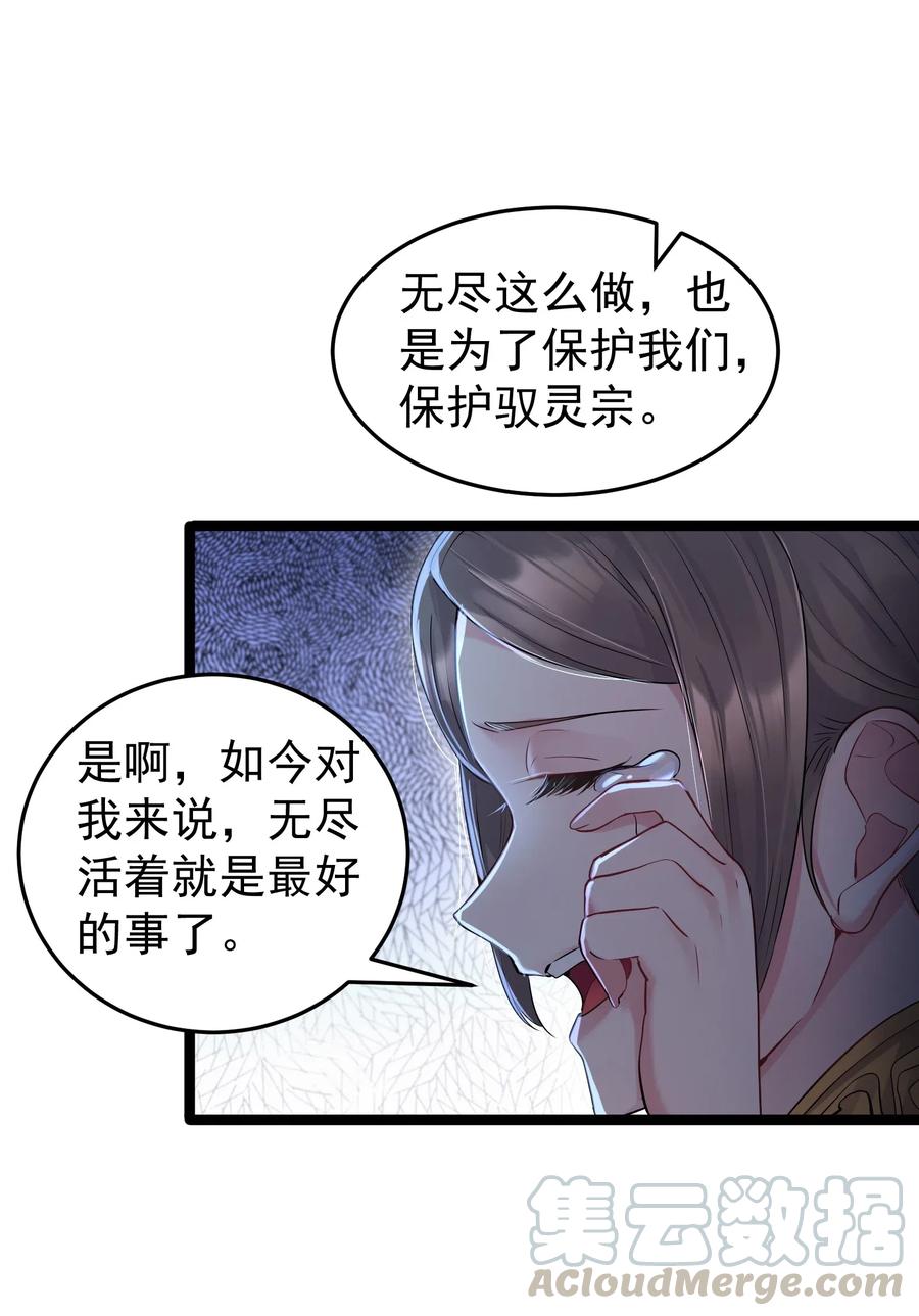 穿越成了修仙游戏的反派大少爷漫画,002 系统是个大美人？5图