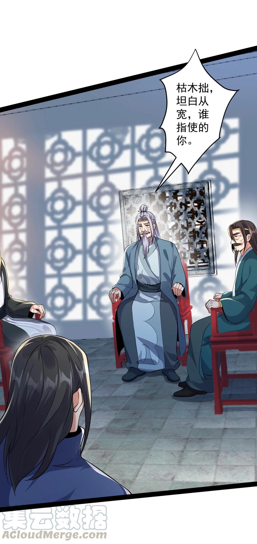 穿越成了修仙游戏的反派合集漫画,035 真是不可描述5图