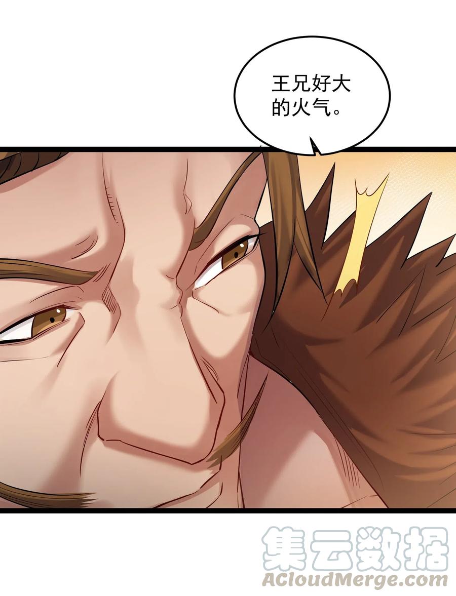 穿越成了修仙游戏的反派大少爷漫画,014 陈无尽的克星1图