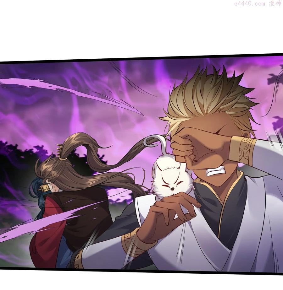 穿越成了修仙游戏的反派大少爷漫画,045 被你装到了！2图