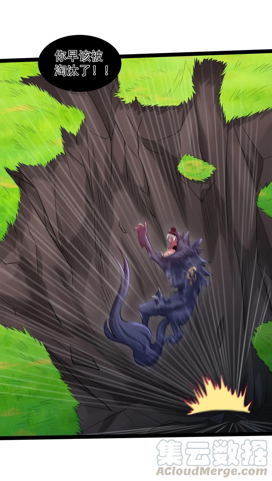 穿越成了修仙游戏的反派大少爷漫画,024 原来你叫獒影5图