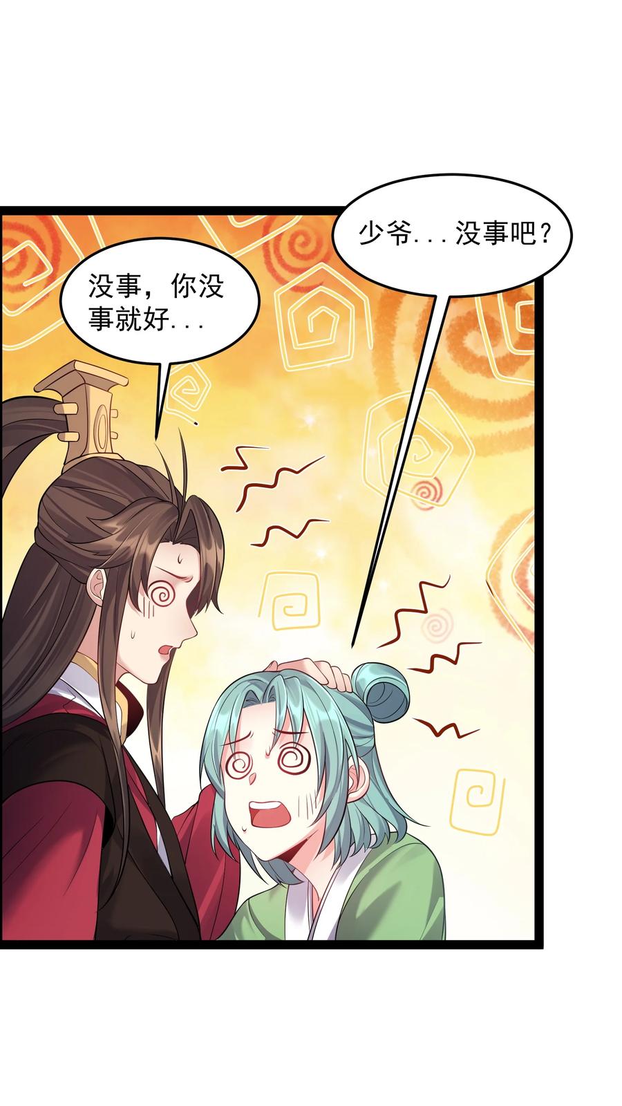 穿越成了修仙游戏的反派大少爷漫画,028 令人窒息的温柔乡4图