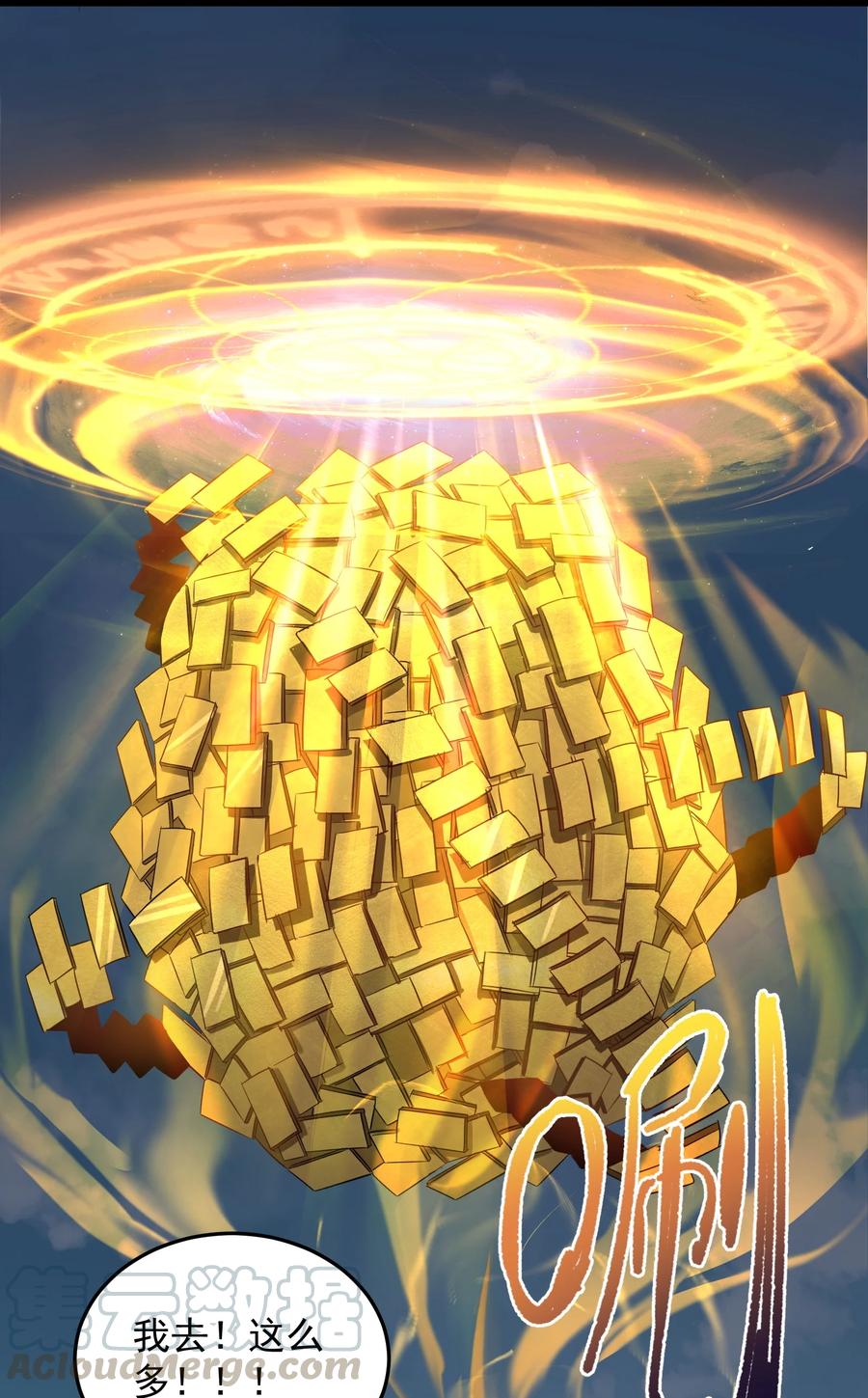 穿越成了修仙里的大反派漫画,034 大祸临头的赵书若3图