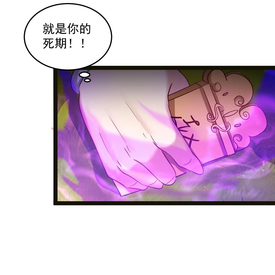 穿越成了修仙游戏的反派大少爷漫画,026 冲鸭 虎式坦克！2图