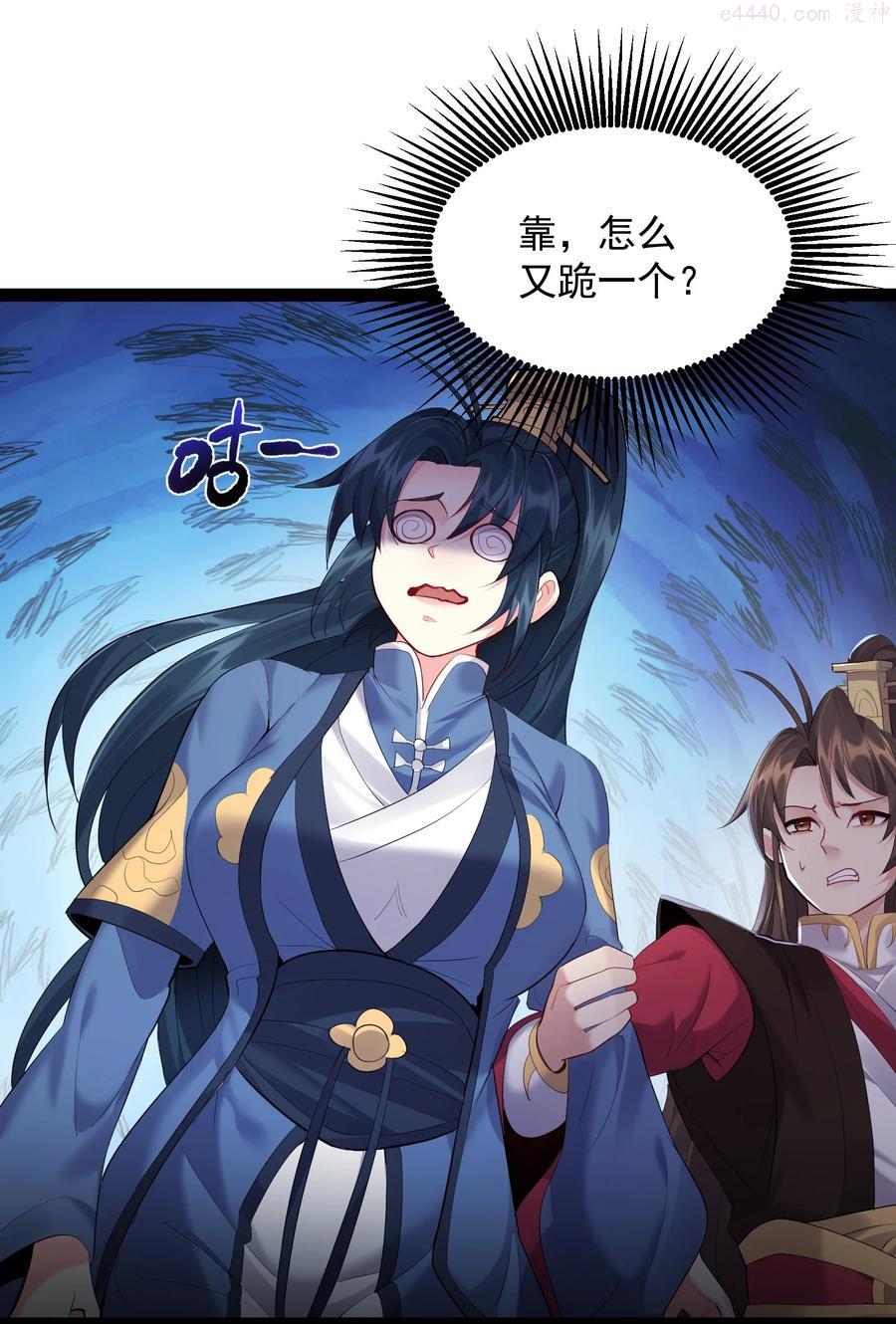 穿越成了修仙游戏的反派大少爷漫画,046 被你装到了4图