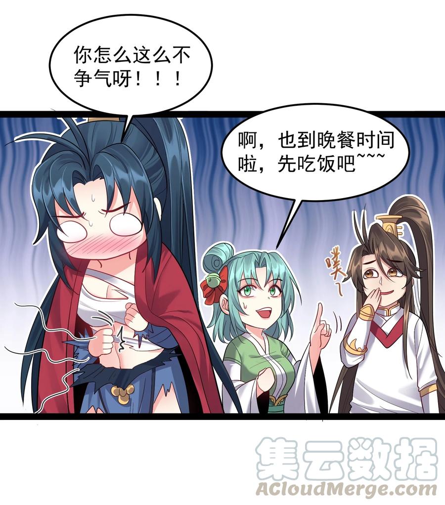 穿越成了修仙游戏的反派大少爷漫画,026 冲鸭 虎式坦克！1图